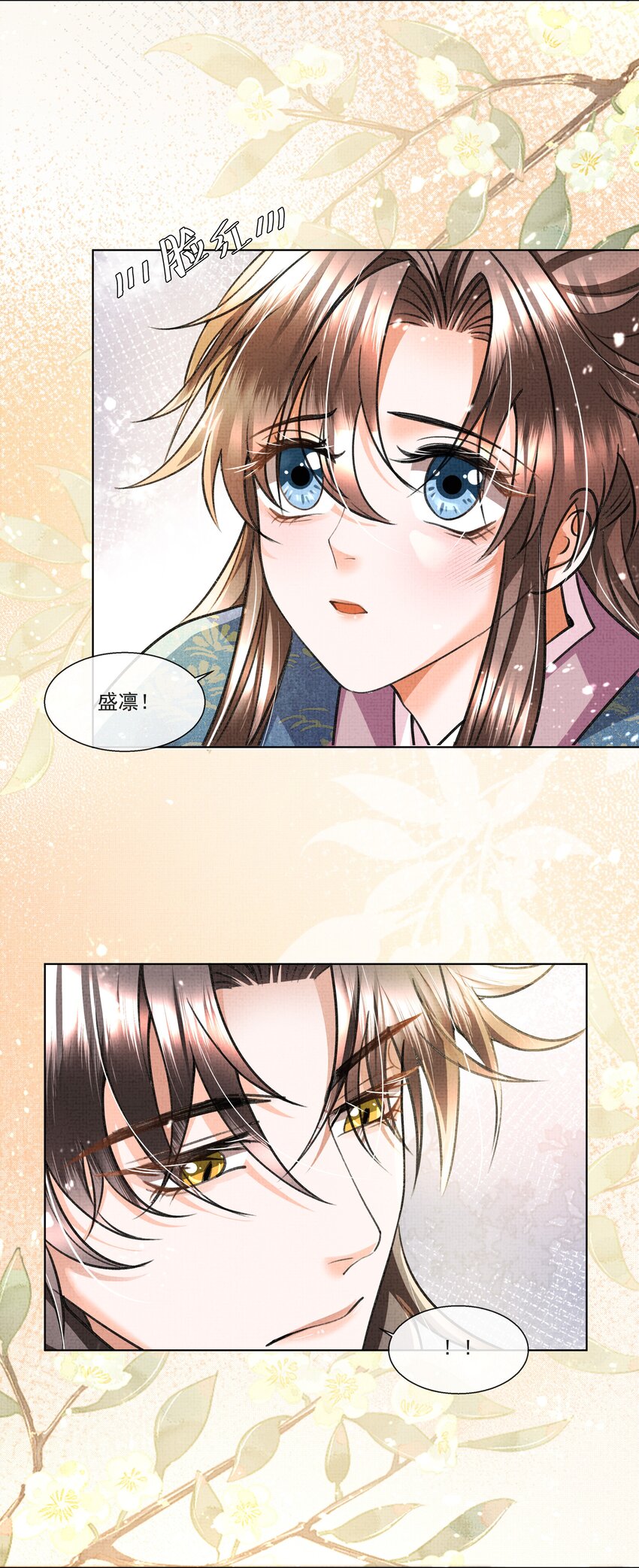 015 盛凛想必是个棋痴……2