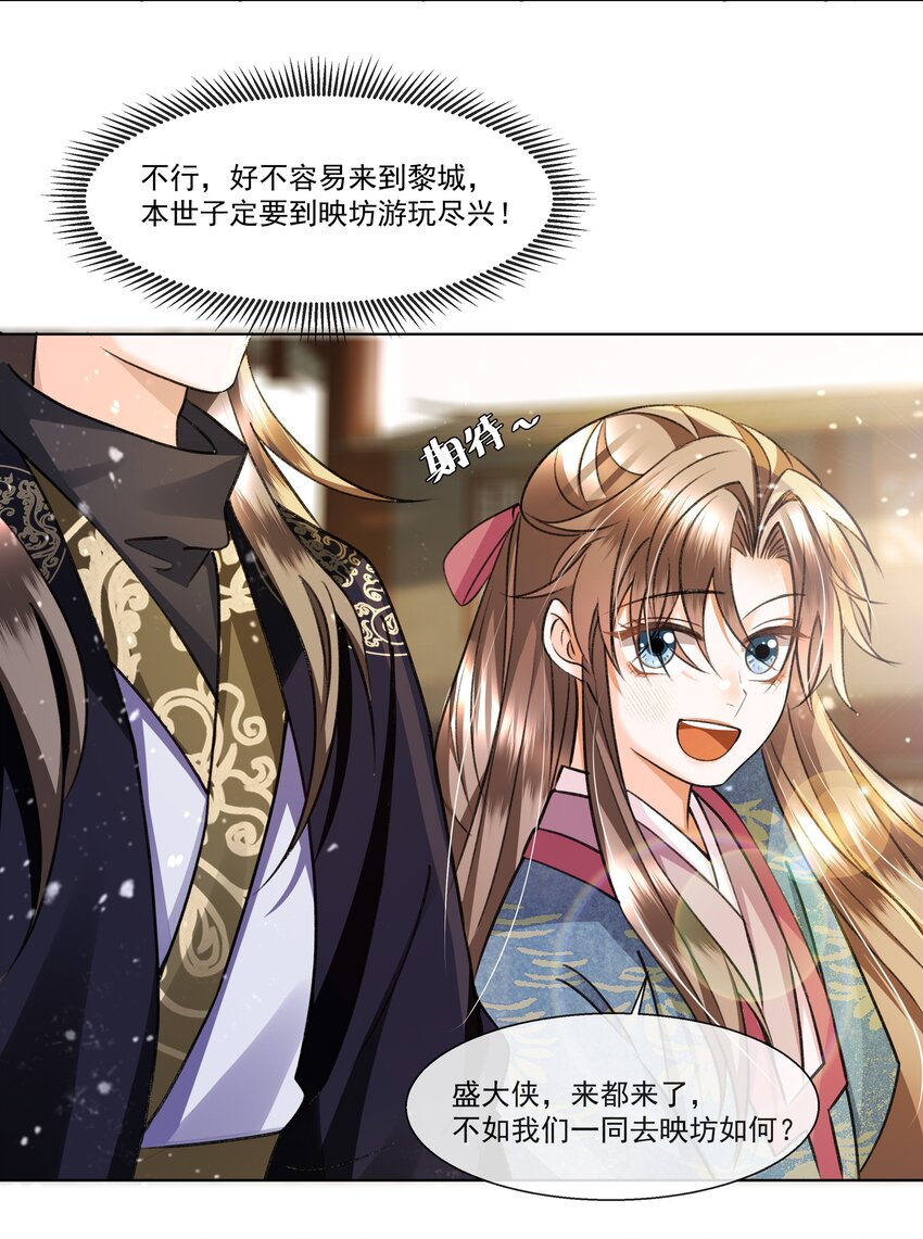 015 盛凛想必是个棋痴……29