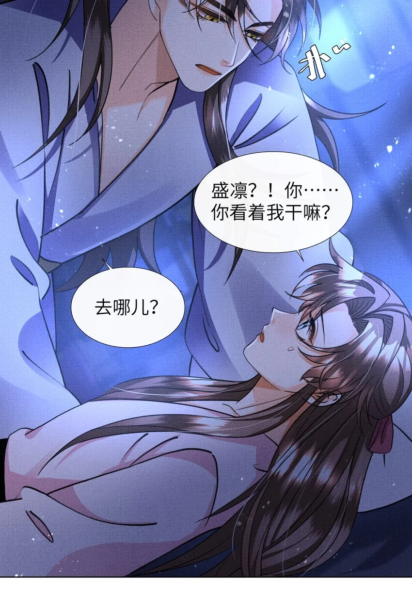 021 你想要逃走？33