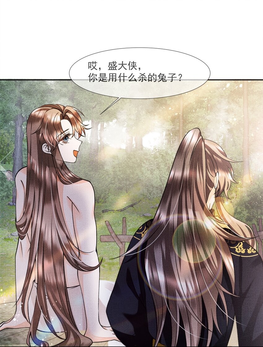 006 我不配他摸么？23