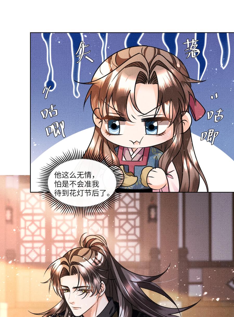 023 这盛凛就像个石头！2