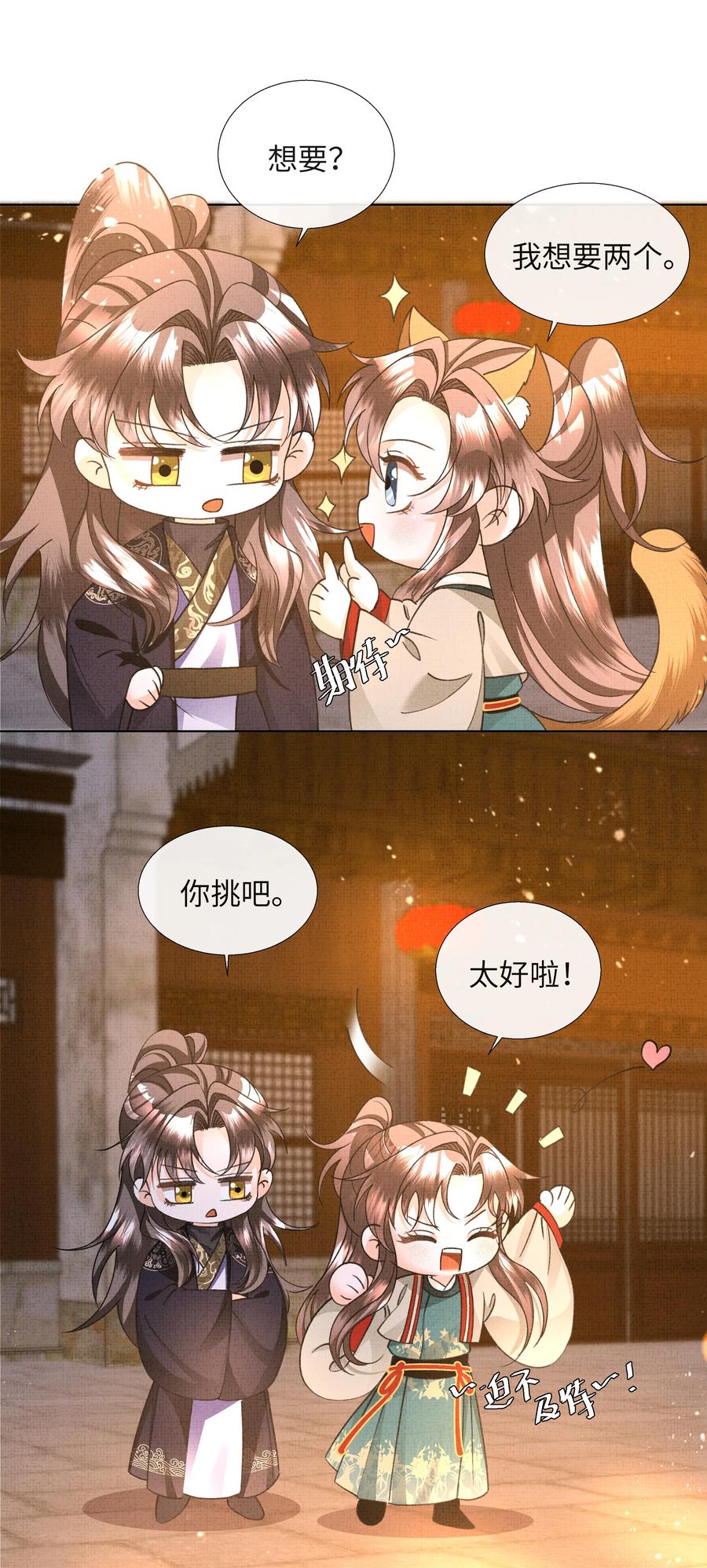 025 盛大侠，抱~4