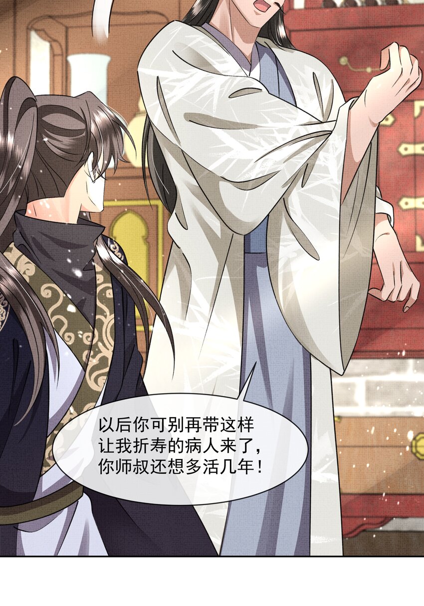 045 我…我为什么会难过17