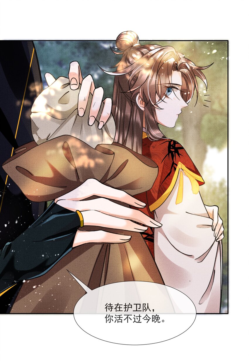 005 歇会儿不行么？38