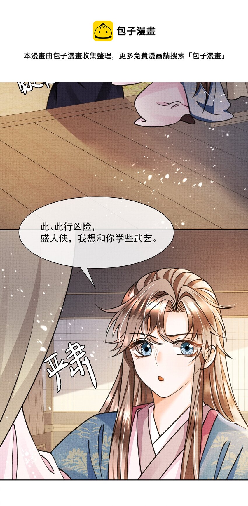 010 我那话是不是有些伤人39