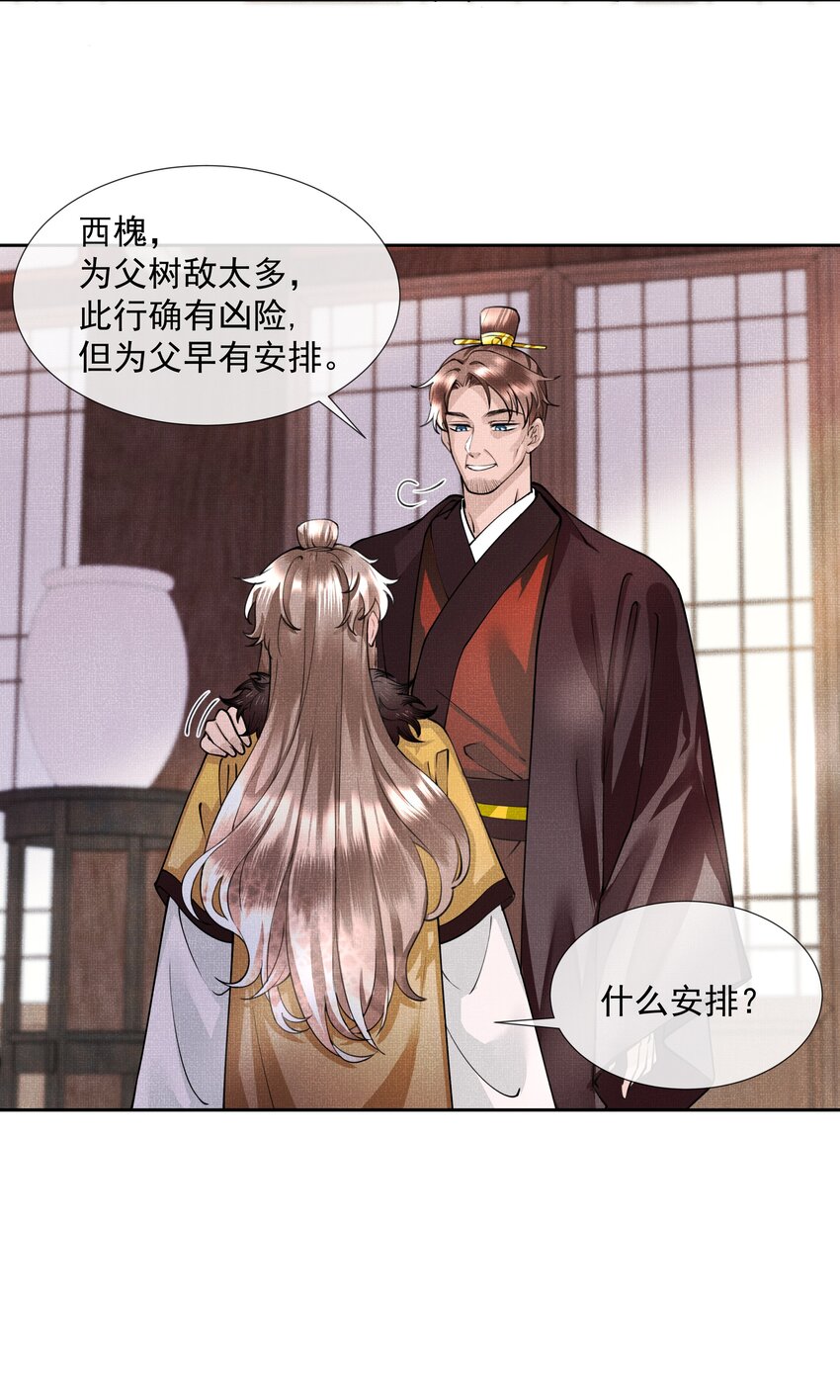 001 盛凛你是魔鬼吗？！16