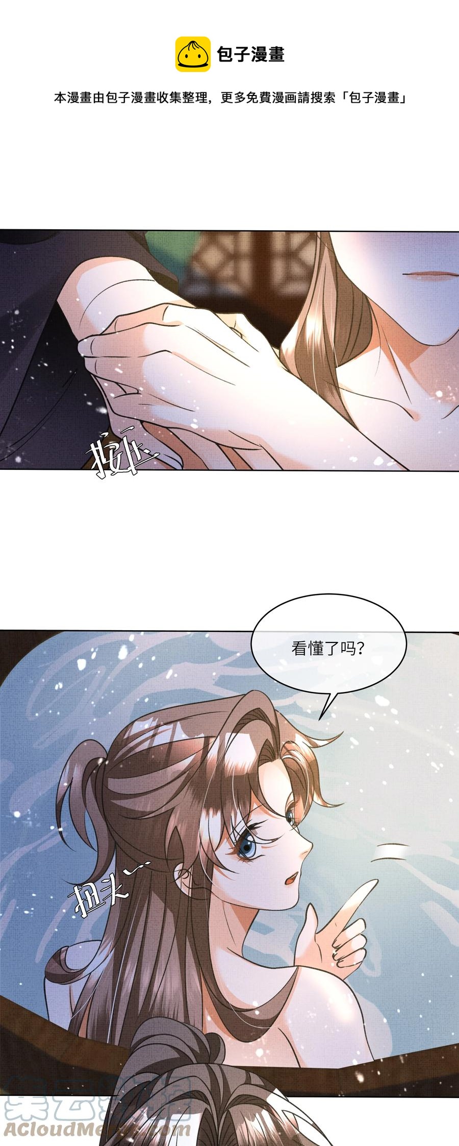 029 你轻一点8