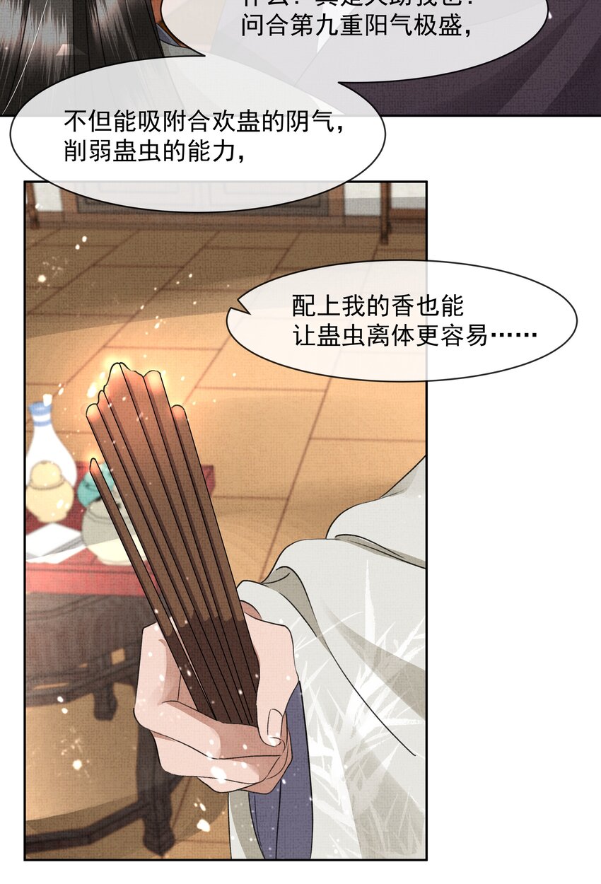 045 我…我为什么会难过8