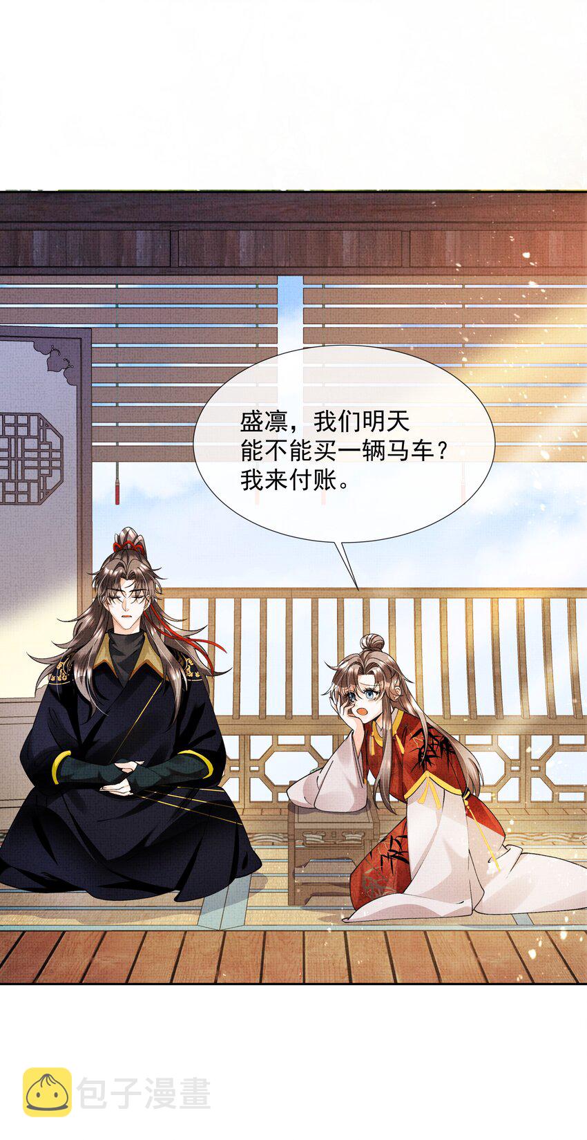 004 我要是死了呢？你不会愧疚吗？44