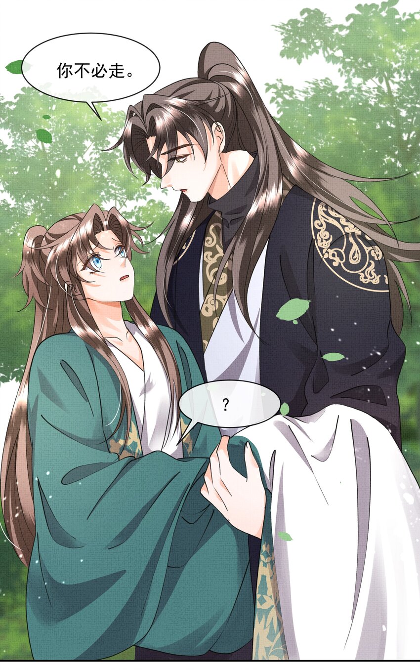044 师叔，先救人！15