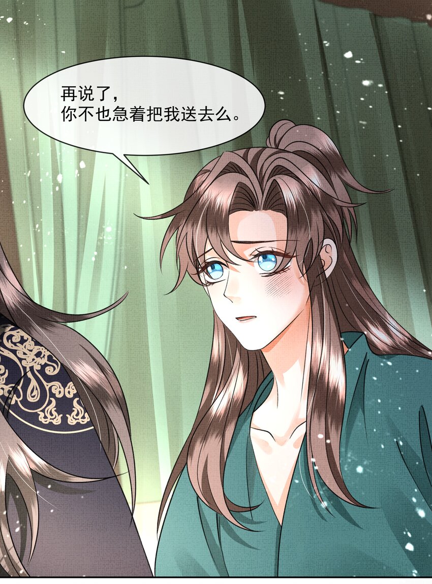 043 盛凛对我还是挺好的7