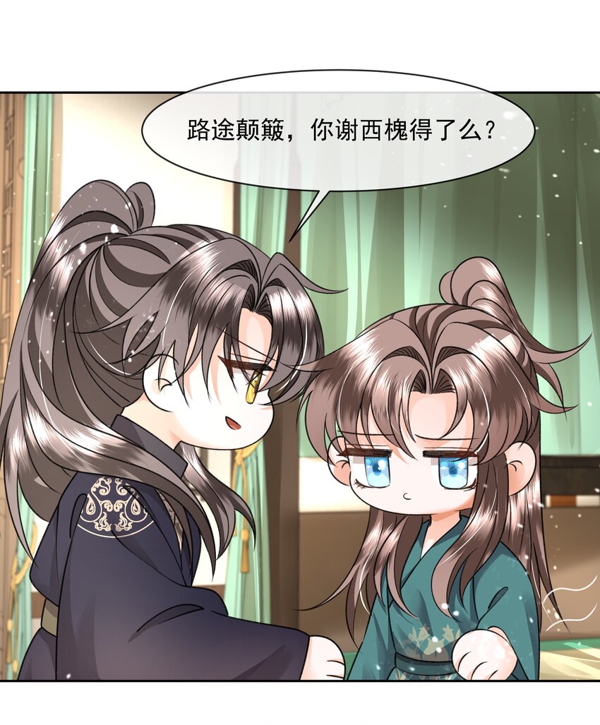043 盛凛对我还是挺好的12