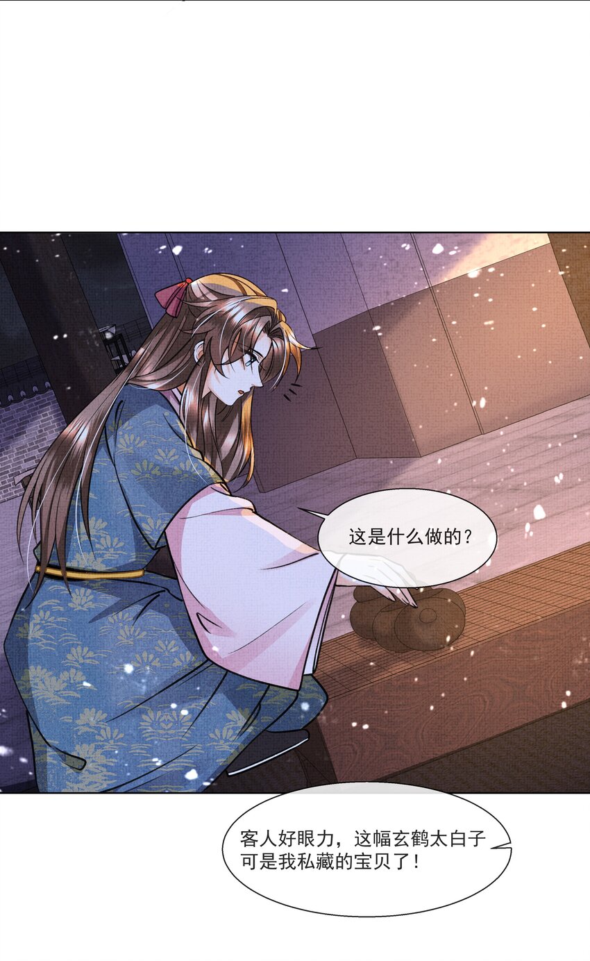 015 盛凛想必是个棋痴……41