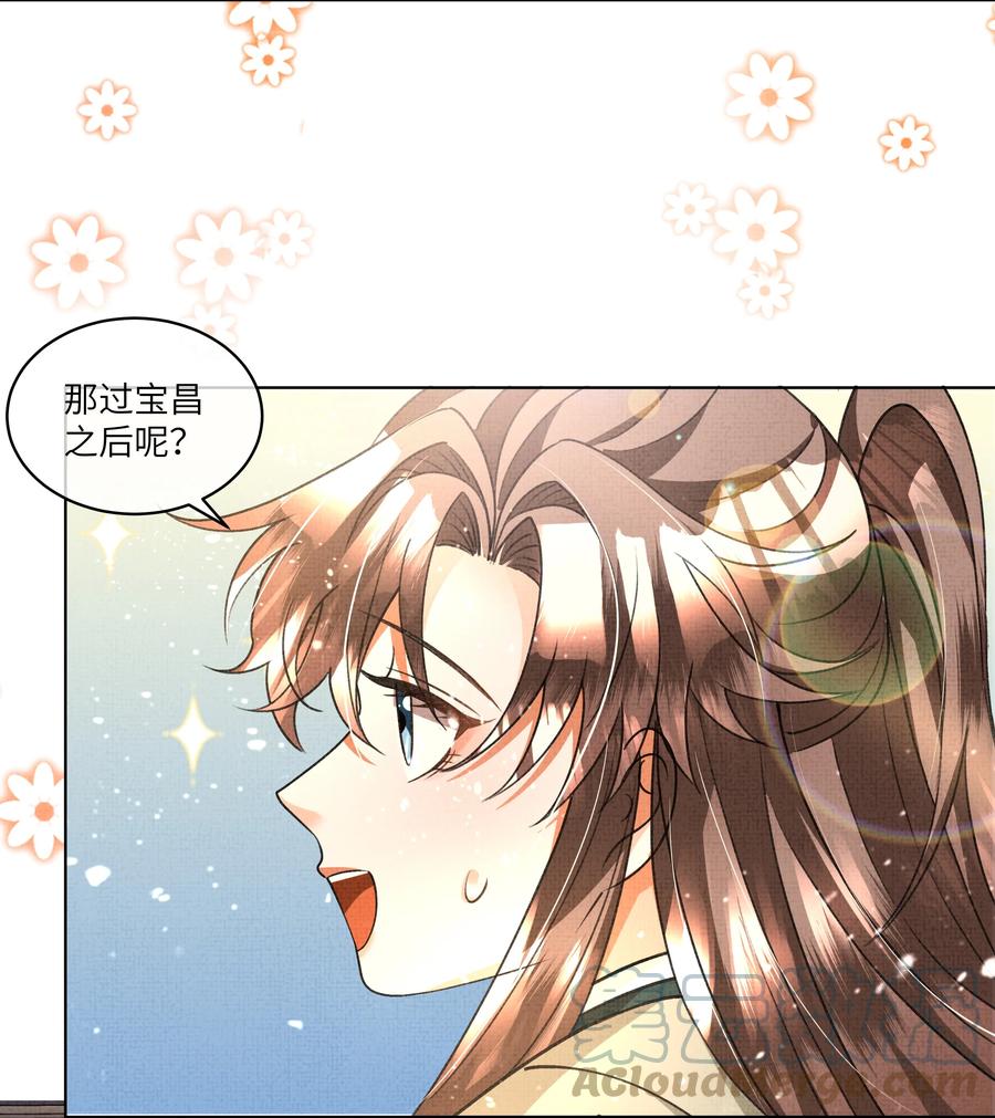 026 你居然打本世子的屁股！18