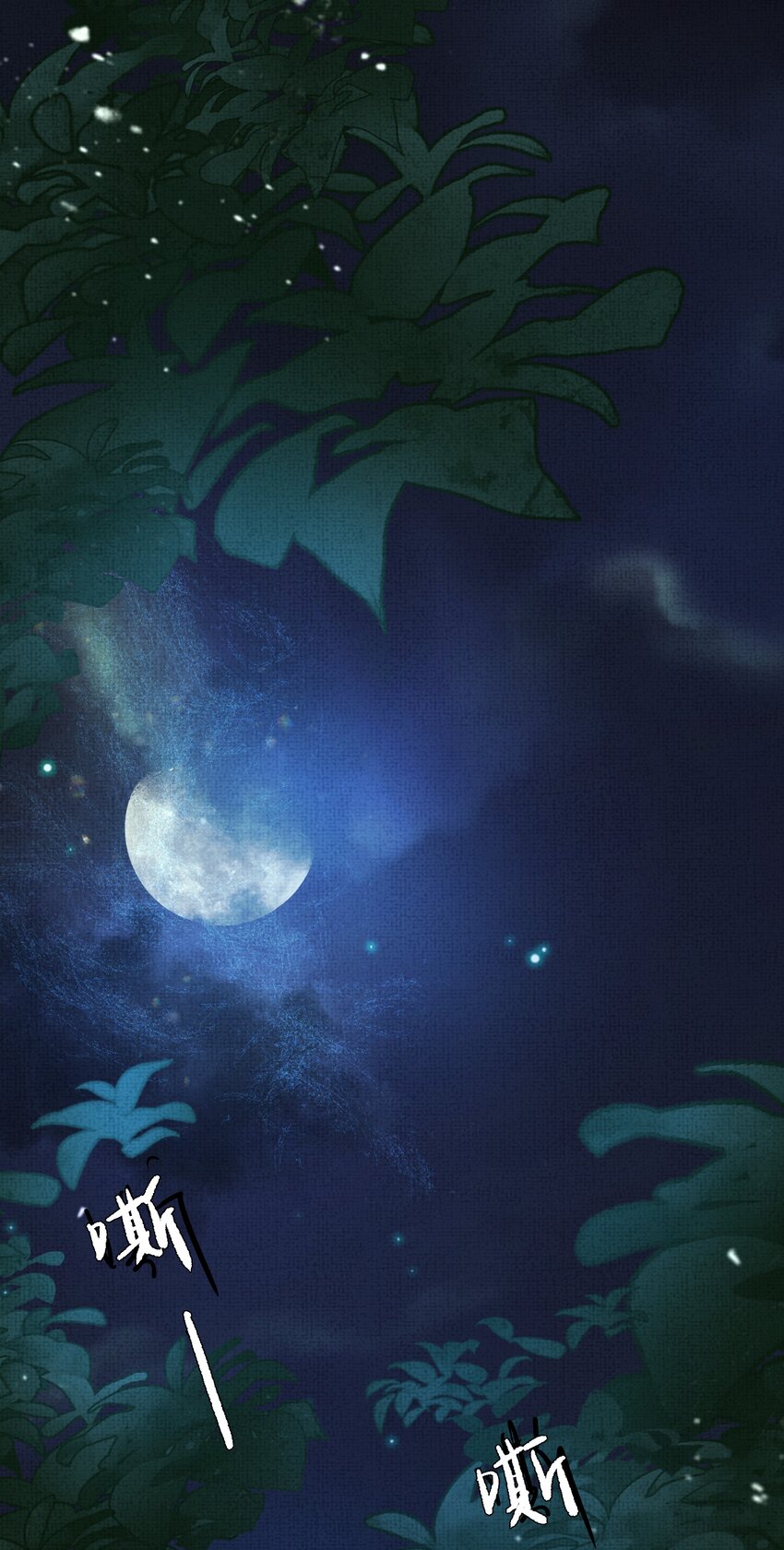 012 苗疆蛊术21