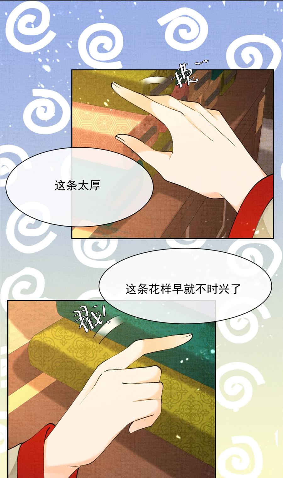 031 怎么突然对我百依百顺？23