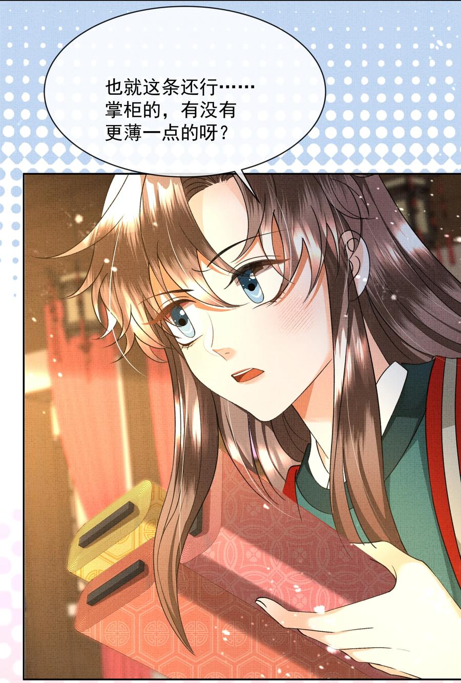 031 怎么突然对我百依百顺？25
