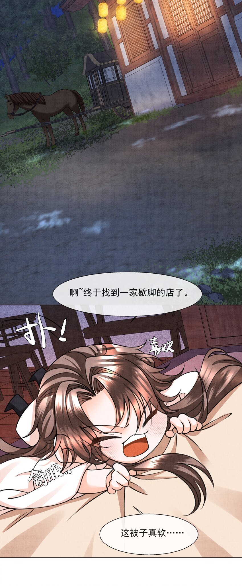 009 路上和我回趟家咋样？36