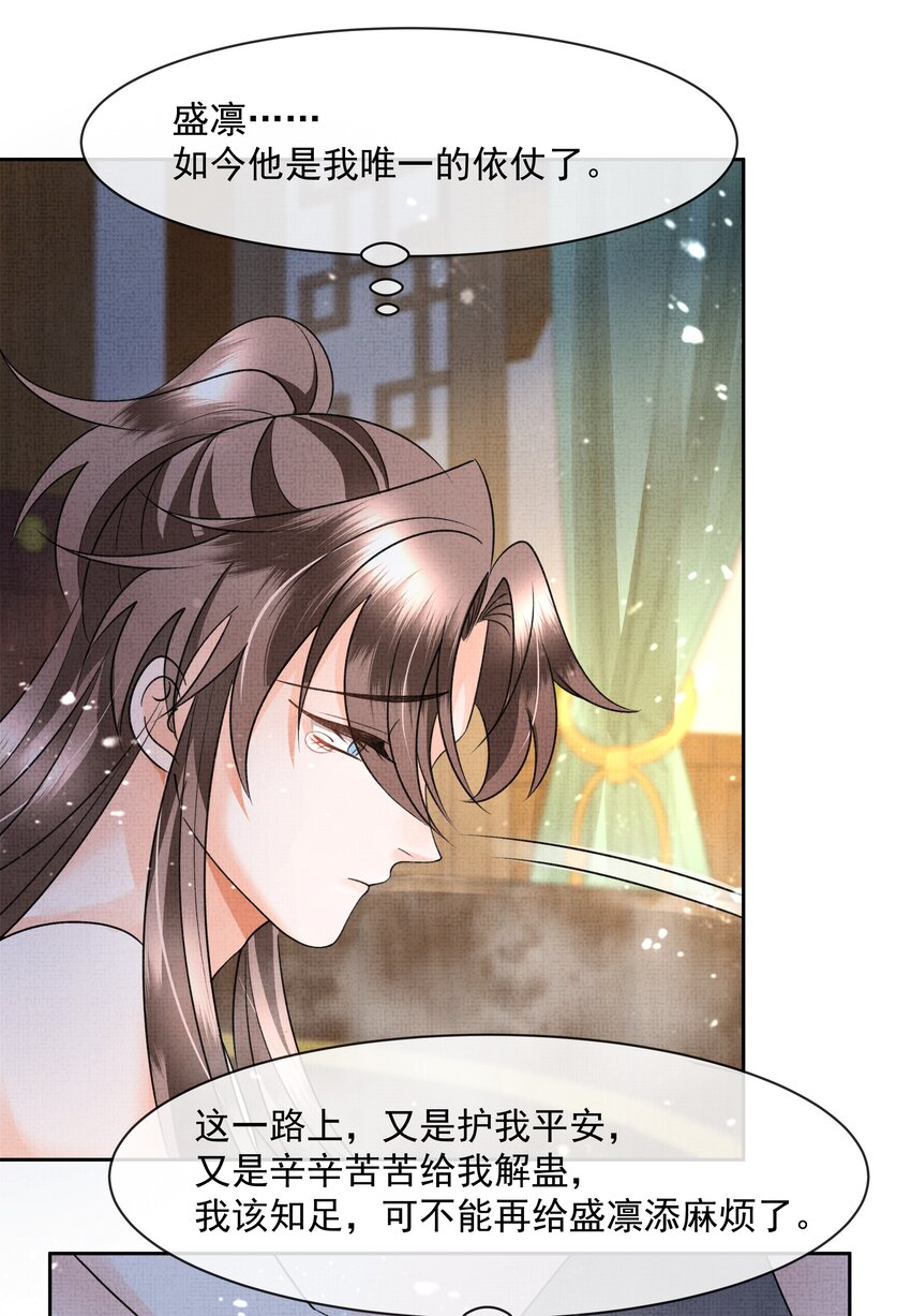 042 解蛊之路，出发16