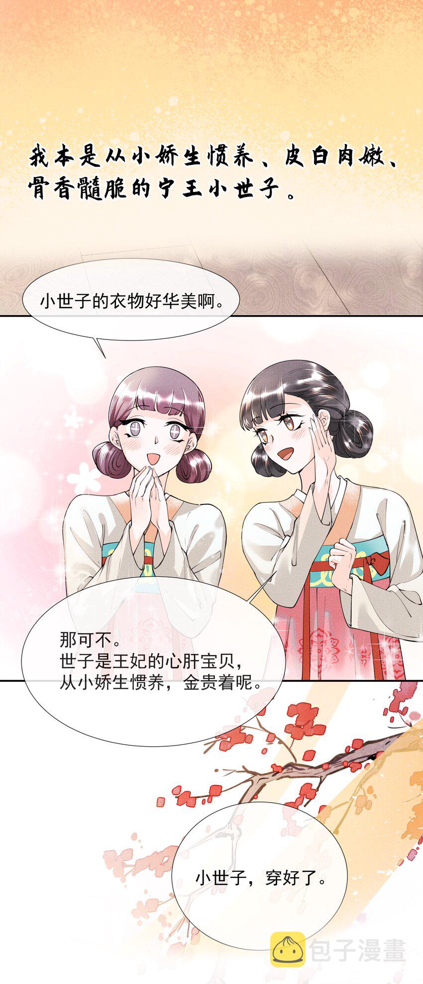 000 预告+人设大公开3