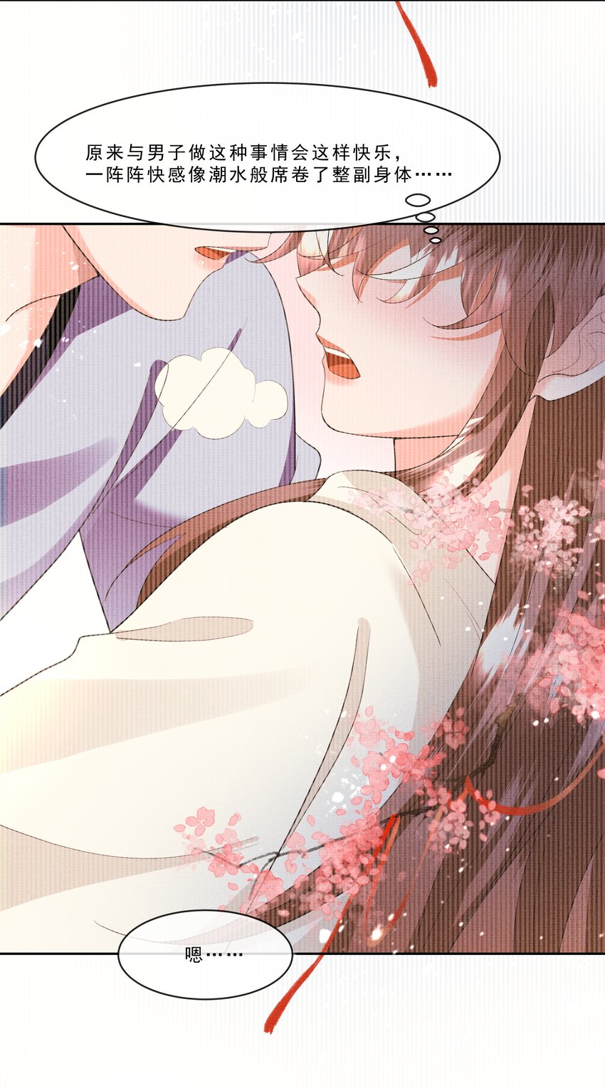 040 盛凛，帮帮我……9