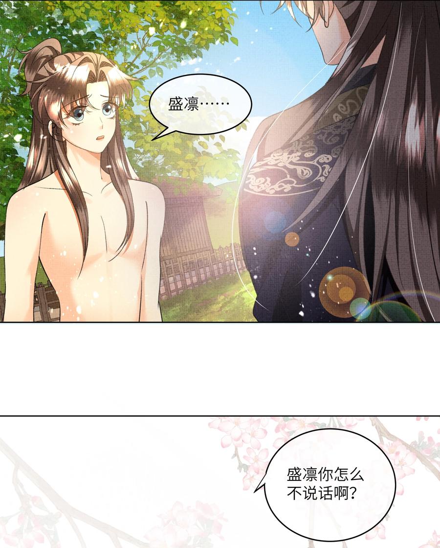 032 温泉遇险？！23