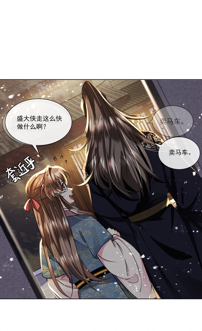 018 这个仇本世子记下了！38