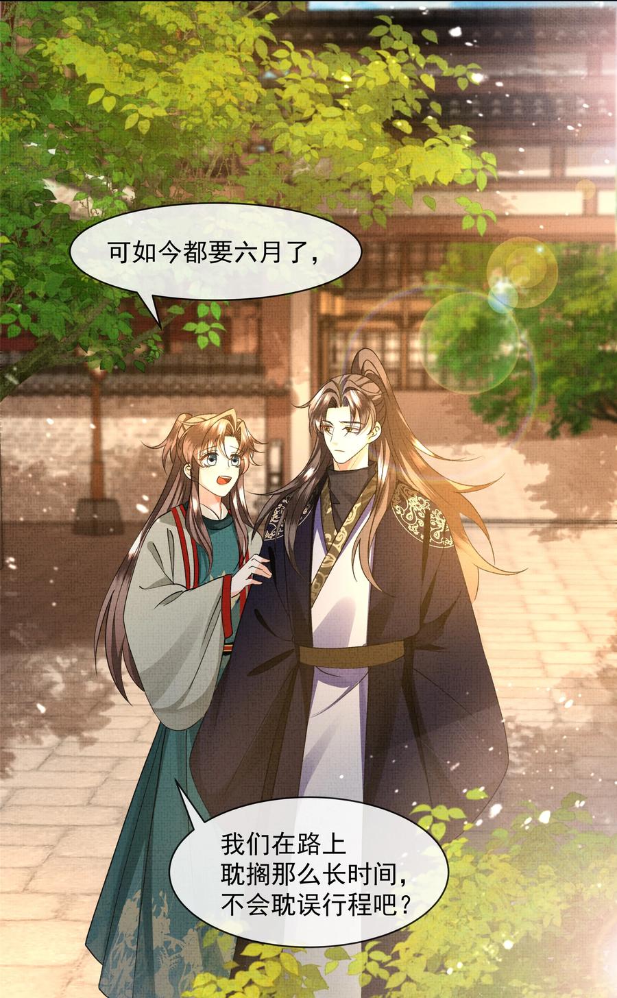 031 怎么突然对我百依百顺？33