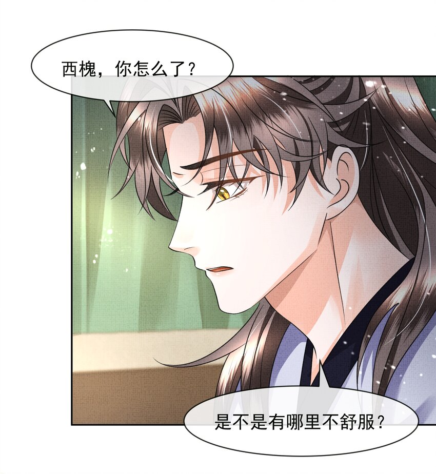 041 我…想娘亲了...38