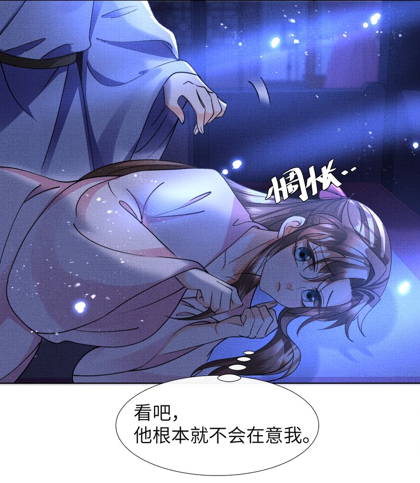 022 他根本就不会在意我23