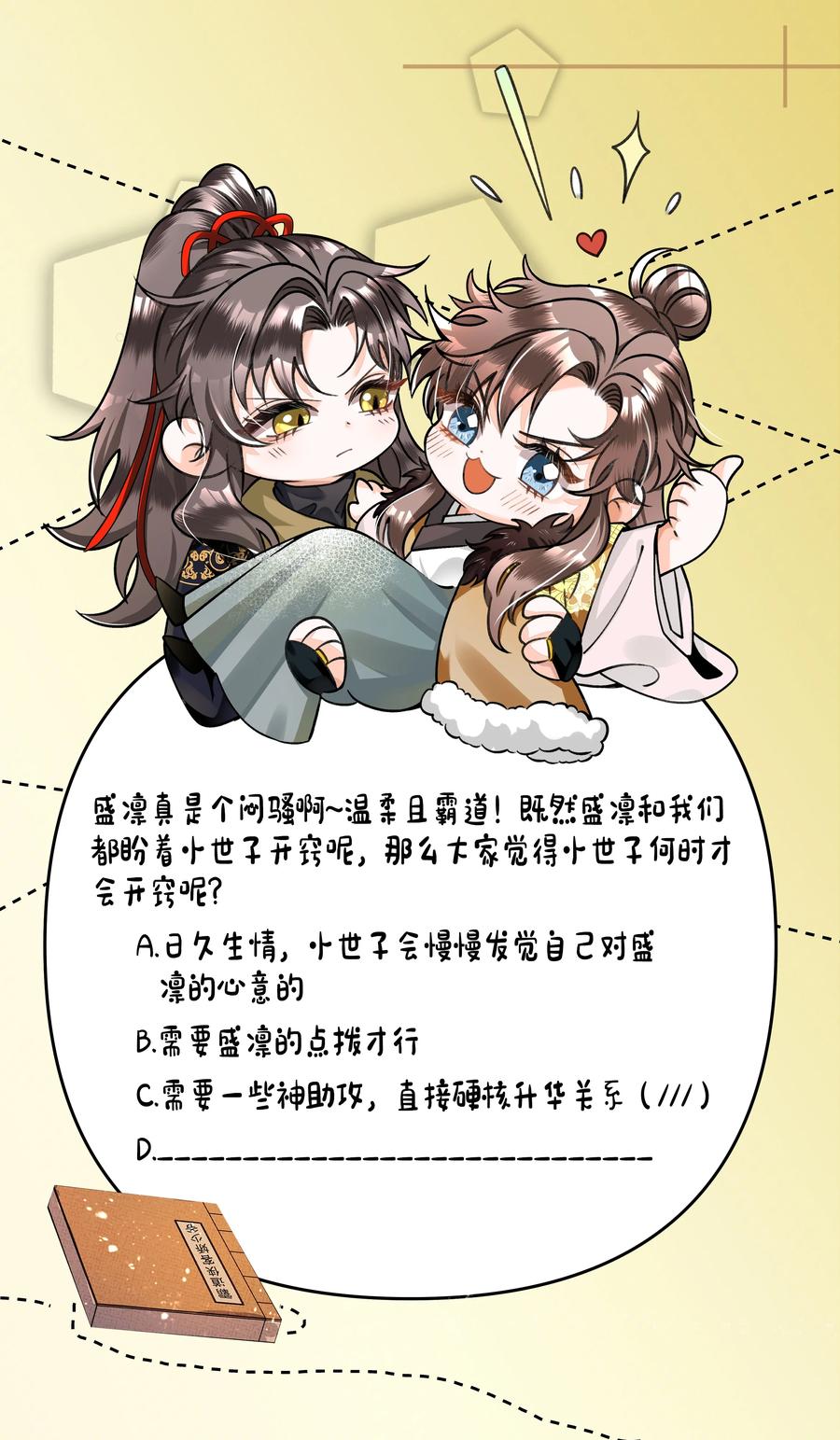 030 你什么时候才能开窍？46