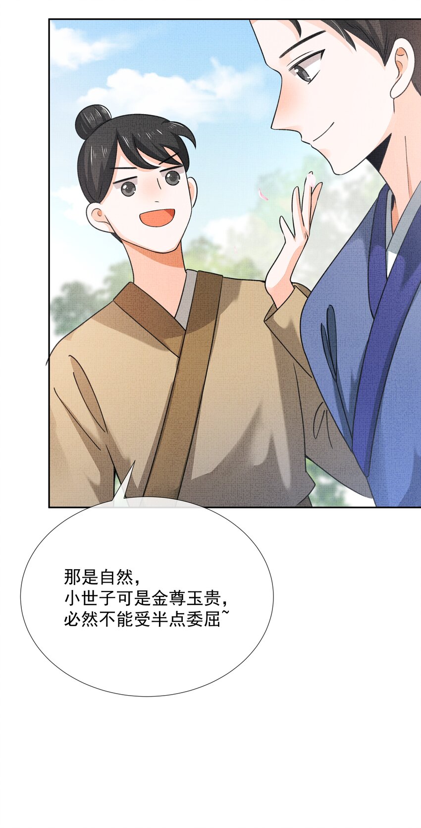 001 盛凛你是魔鬼吗？！57