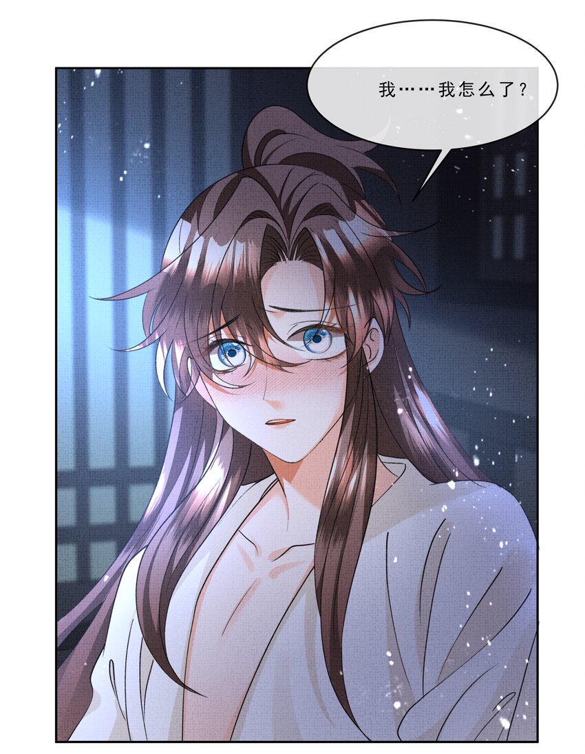 040 盛凛，帮帮我……35