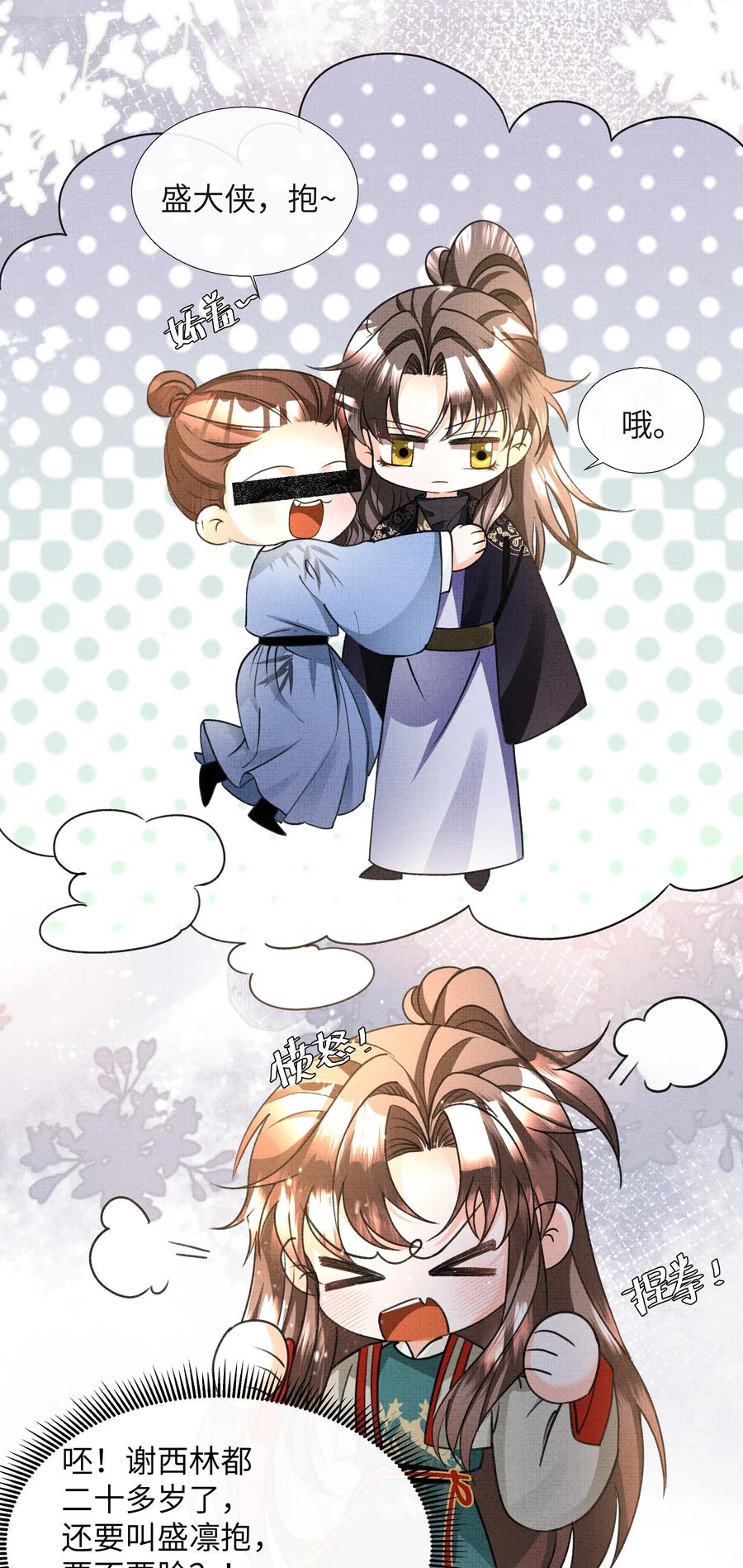 025 盛大侠，抱~37