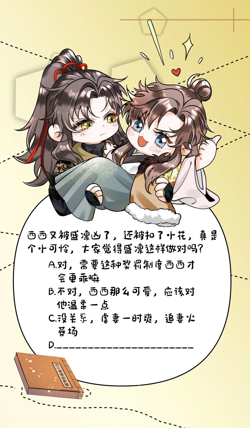 021 你想要逃走？48