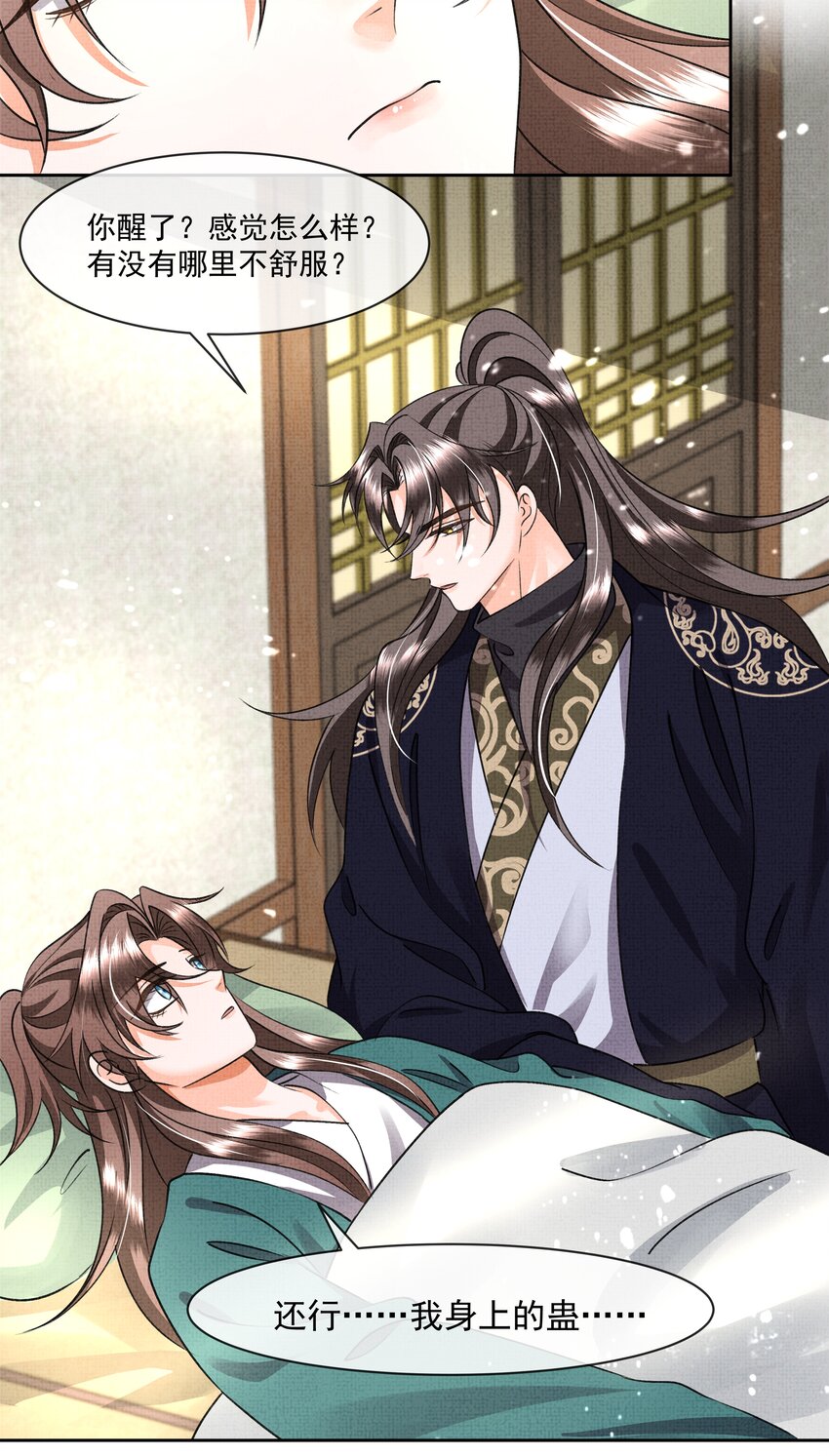 045 我…我为什么会难过25