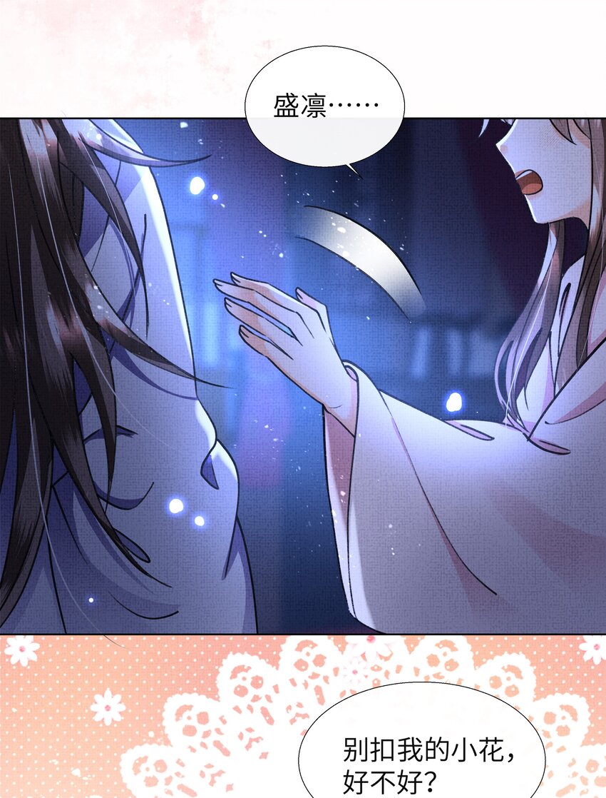 022 他根本就不会在意我13