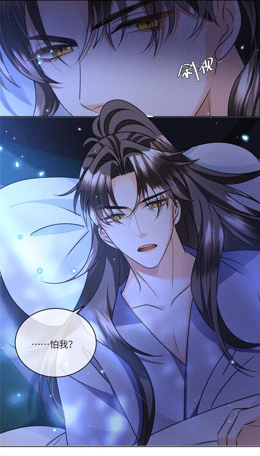 029 你轻一点33