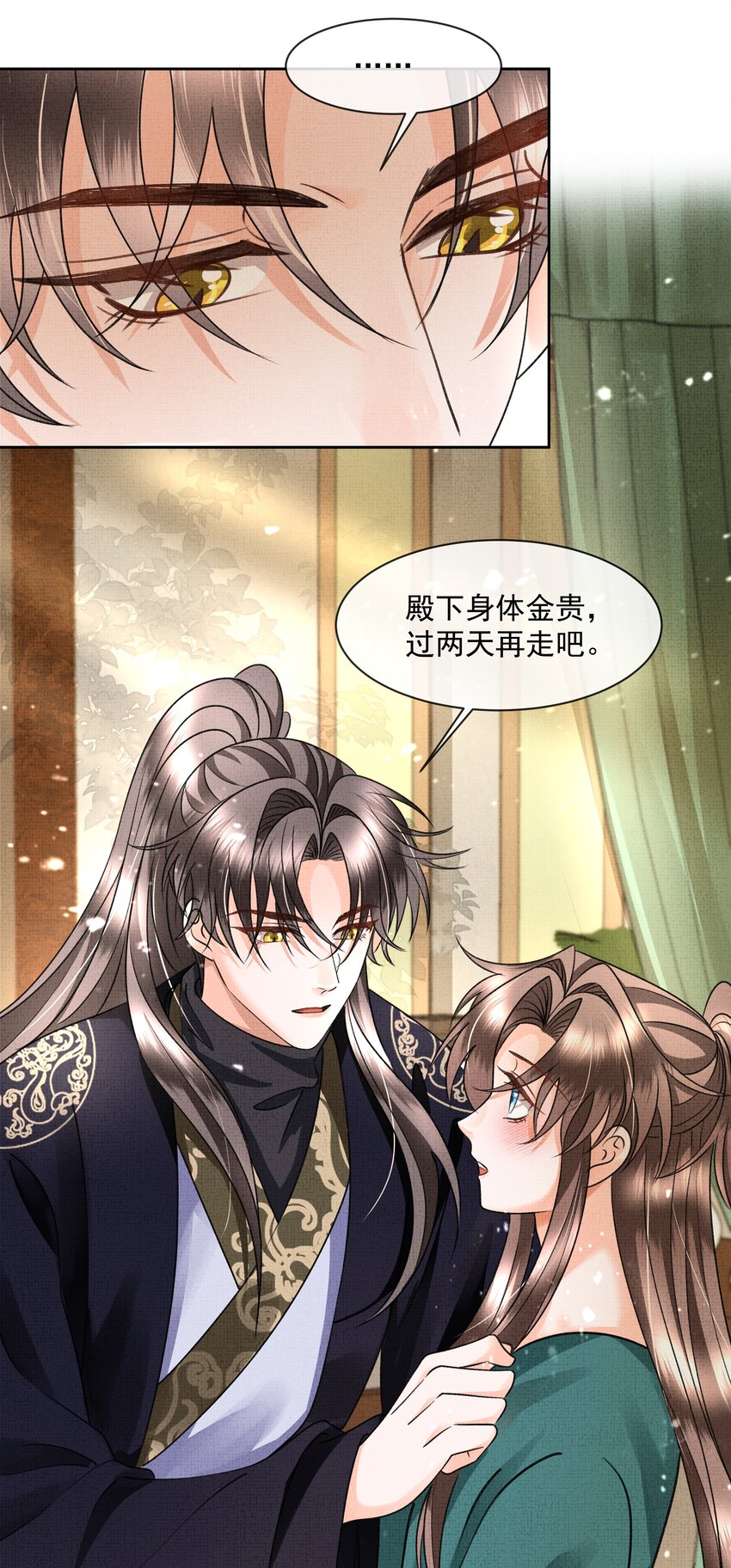 042 解蛊之路，出发29