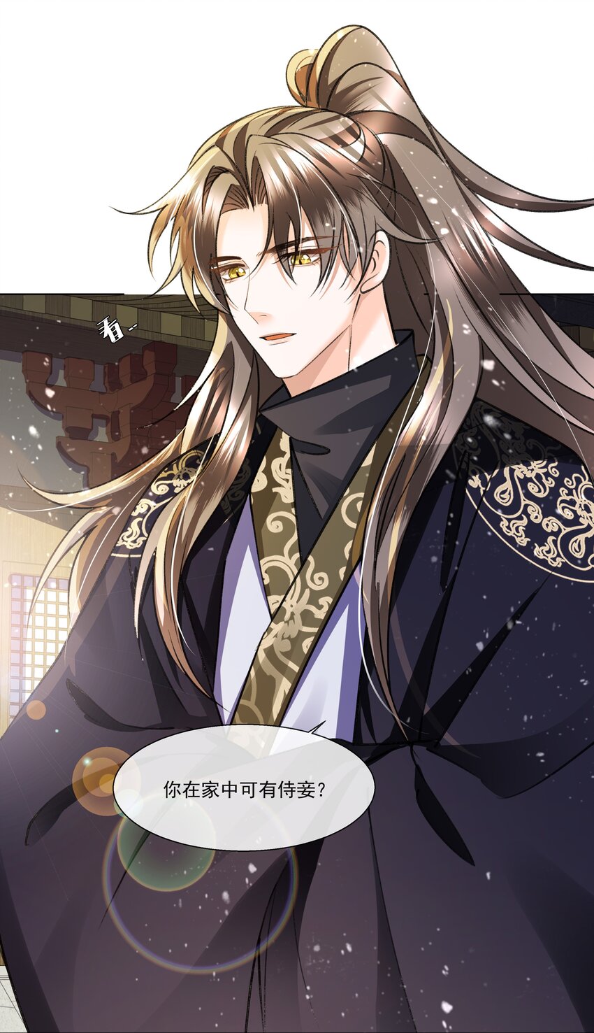 015 盛凛想必是个棋痴……30