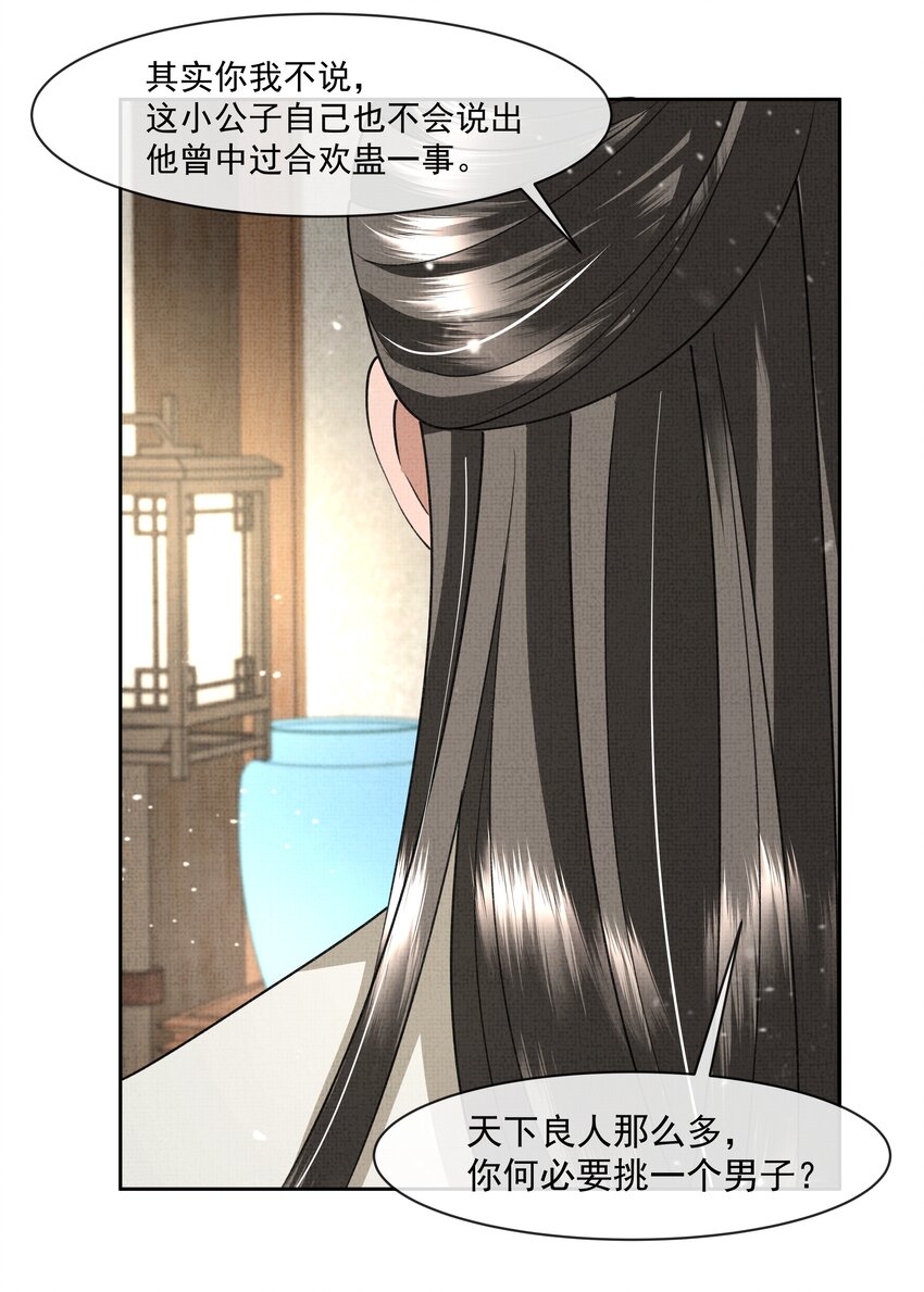 045 我…我为什么会难过20