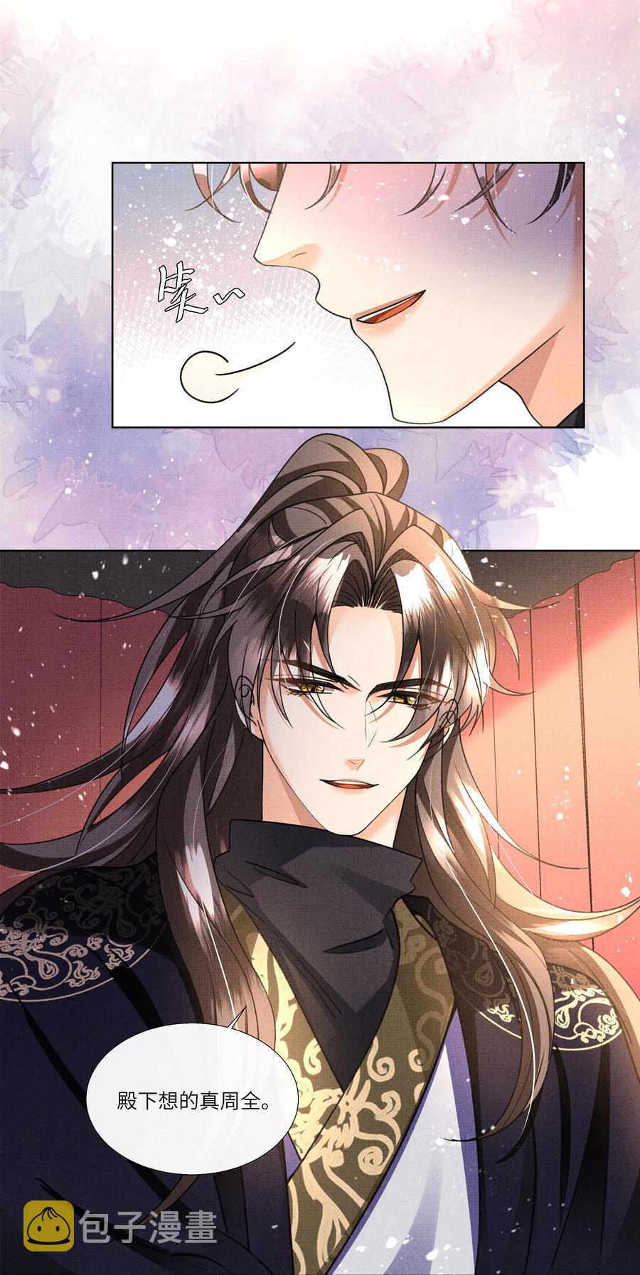 023 这盛凛就像个石头！40