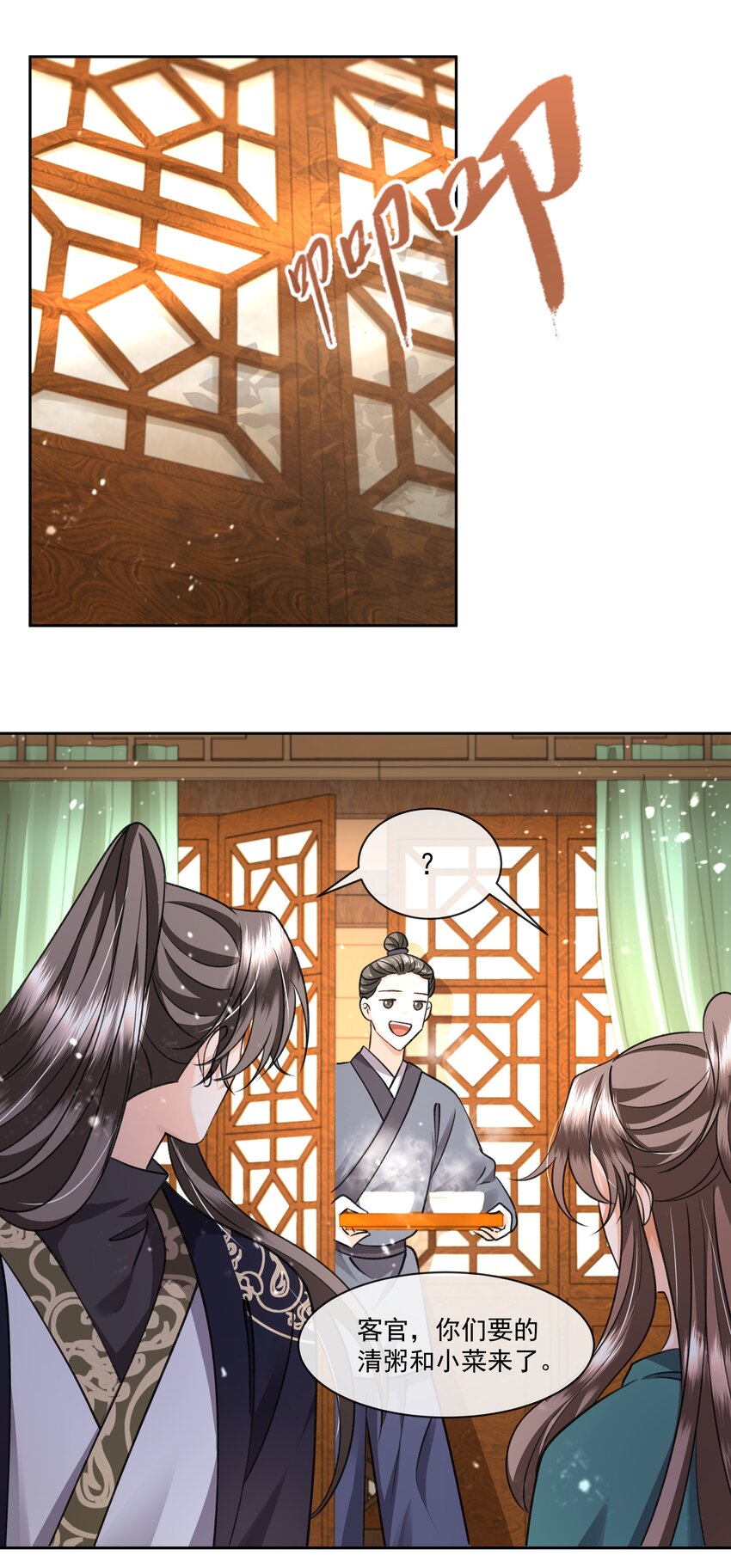 043 盛凛对我还是挺好的13