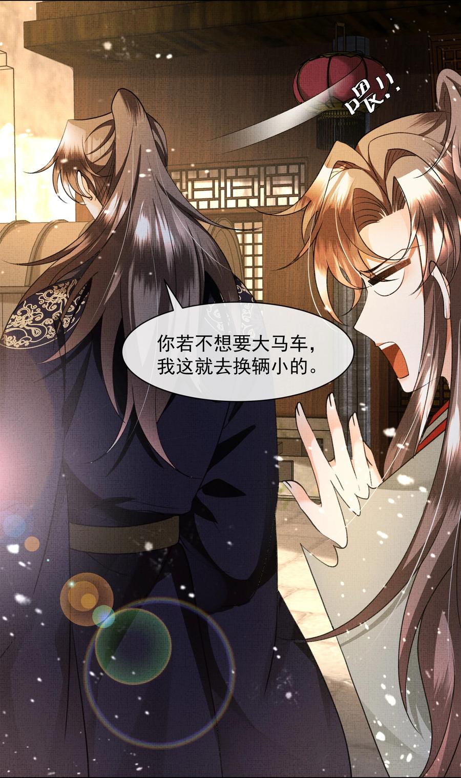 031 怎么突然对我百依百顺？15