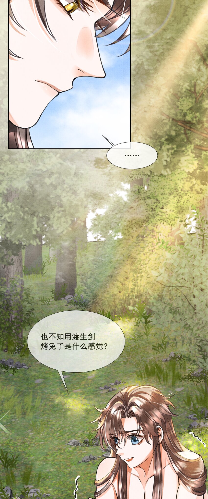 006 我不配他摸么？28