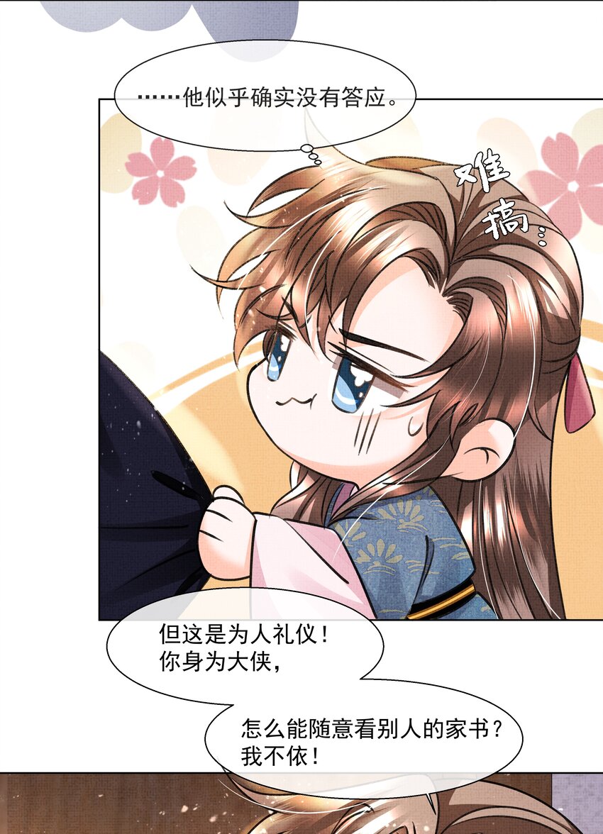013 不要抛下我！17