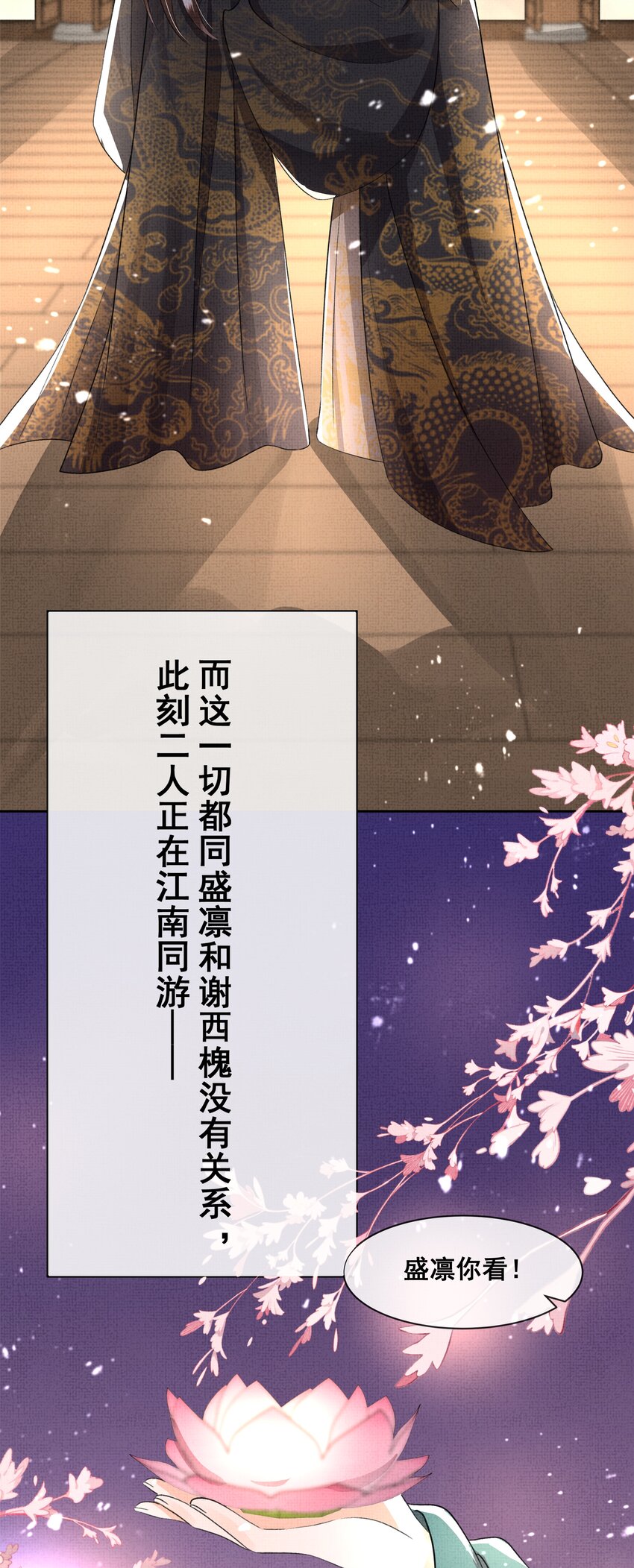 046盛凛，这次，我们一起走23