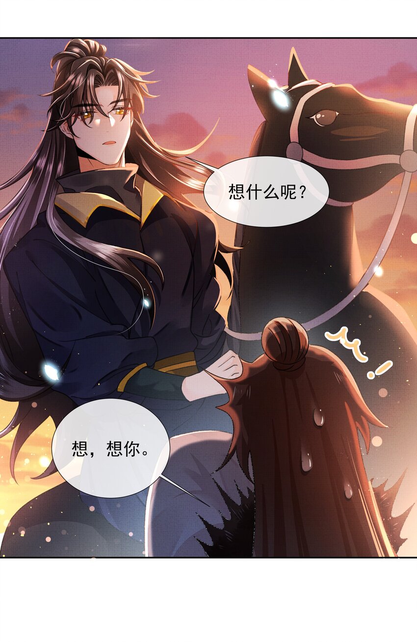 001 盛凛你是魔鬼吗？！67