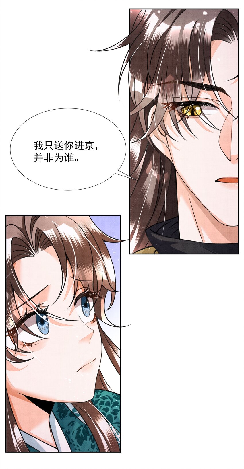 004 我要是死了呢？你不会愧疚吗？37