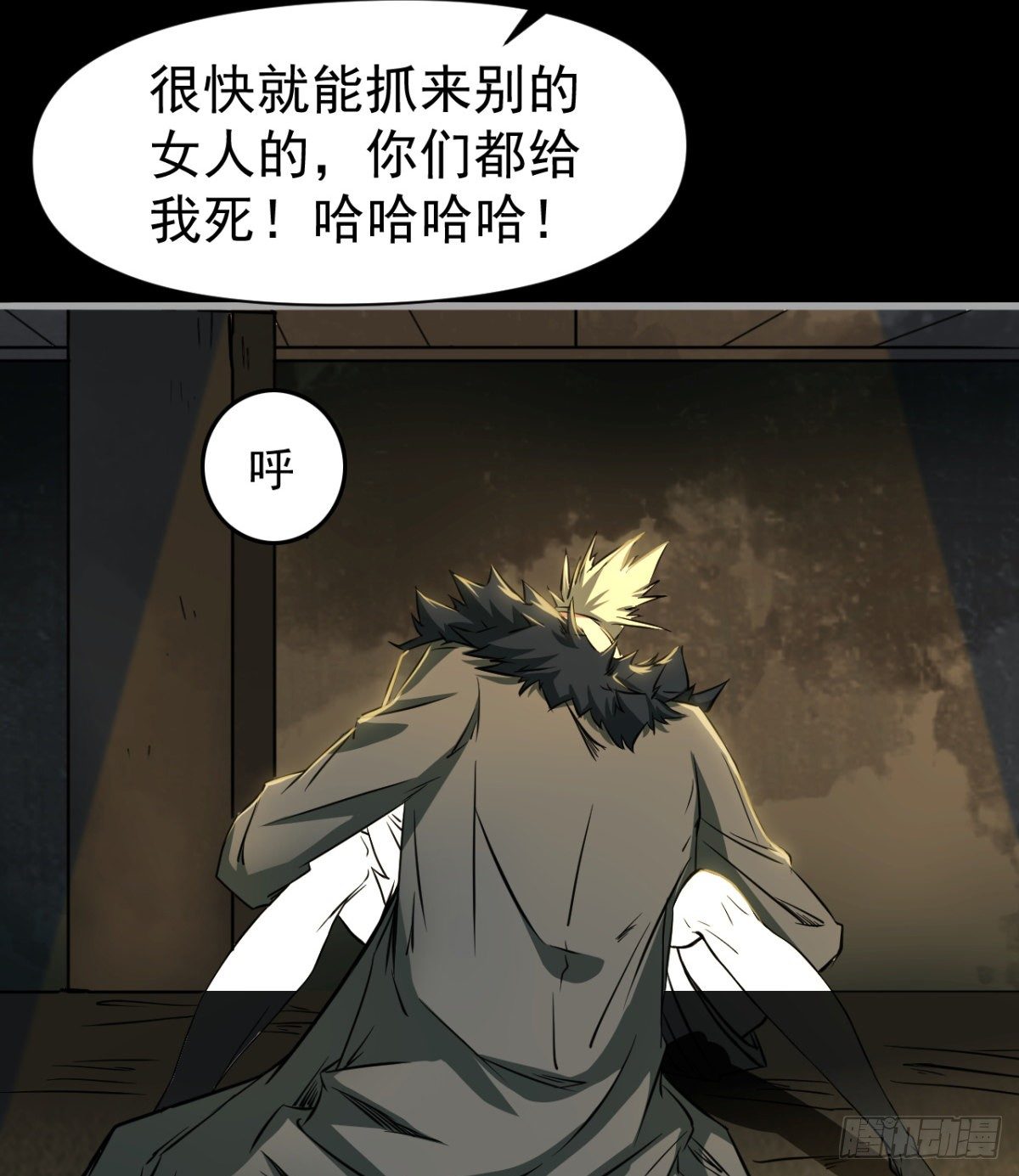 斩尽！杀绝！82